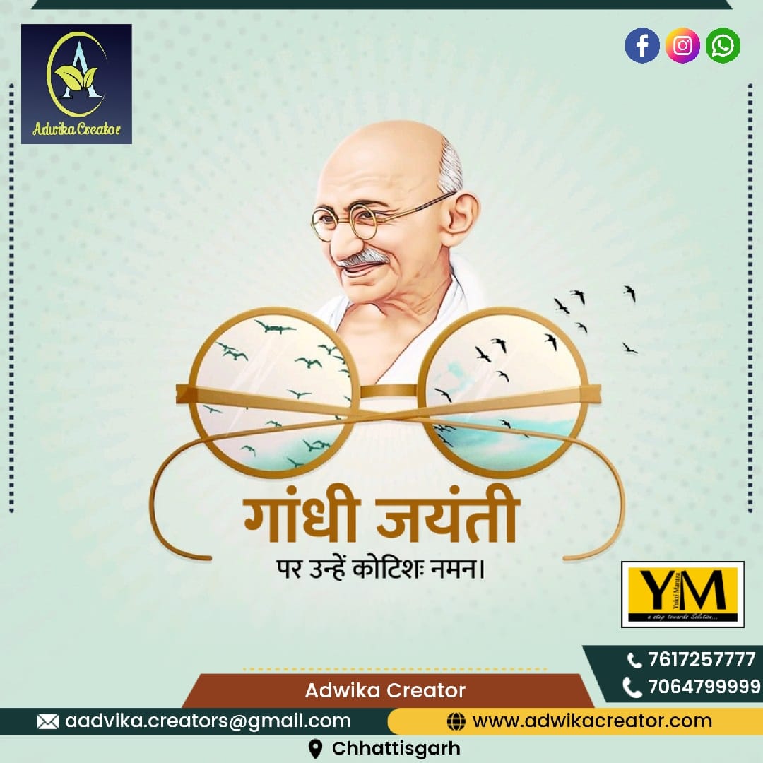 Happy Gandhi Jayanti....